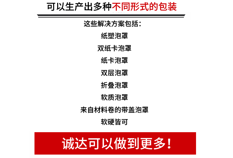 不同形式的包裝 不同形式的包裝