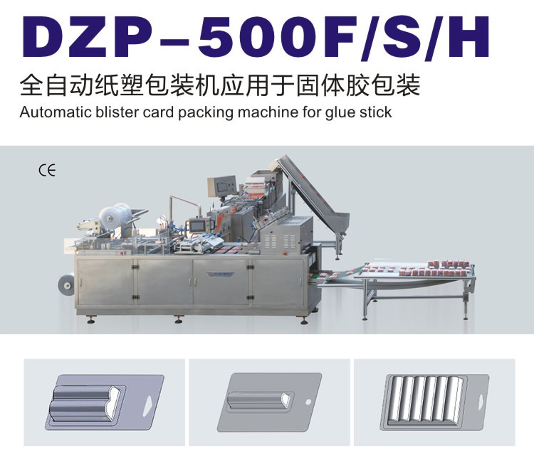 固體膠包裝機(jī) 固體膠包裝機(jī)