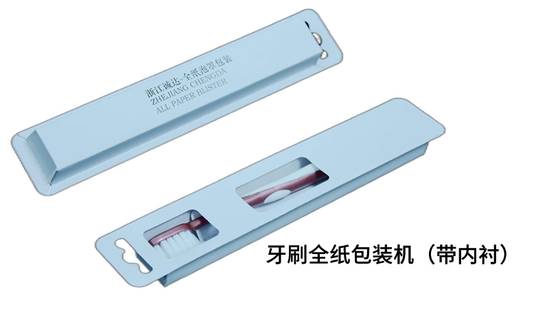 牙刷包裝 牙刷包裝